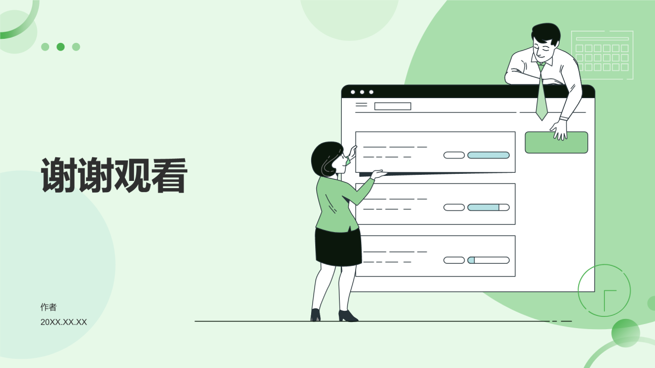 个人简历个人简历PPT主题