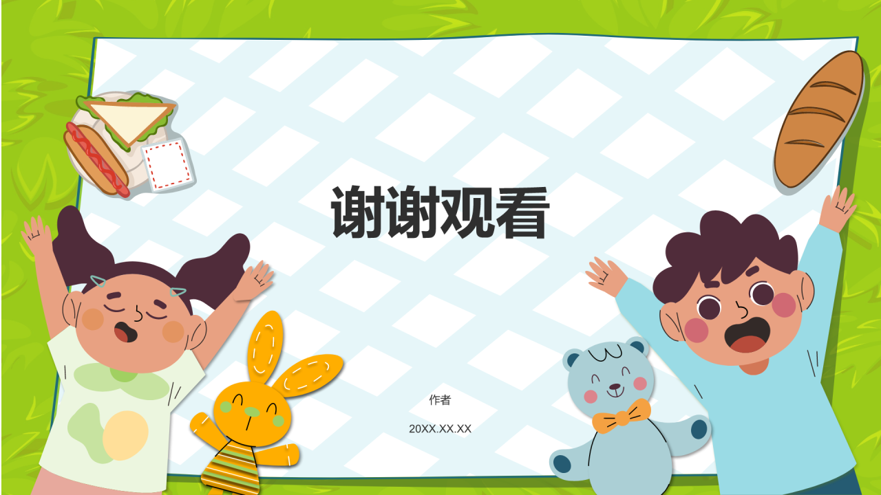 绿色卡通风幼儿学前社交能力训练PPT主题
