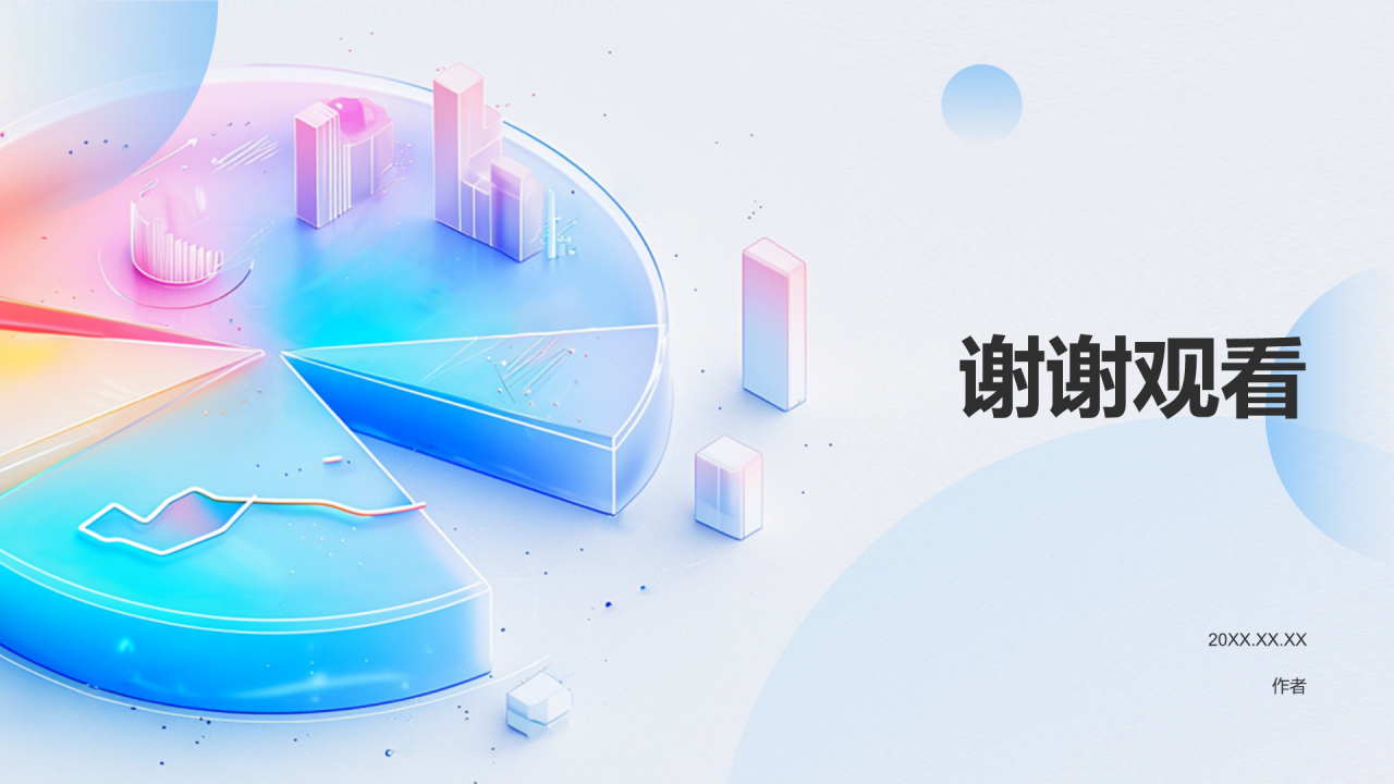 财务金融行业年中总结PPT