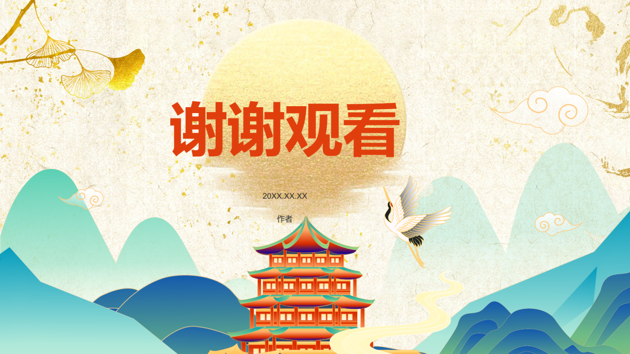 春节的传说与习俗
PPT主题