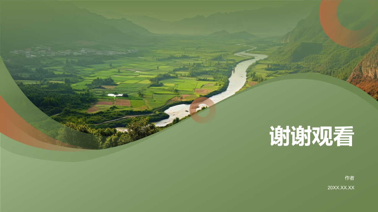 介绍家乡通用行业PPT