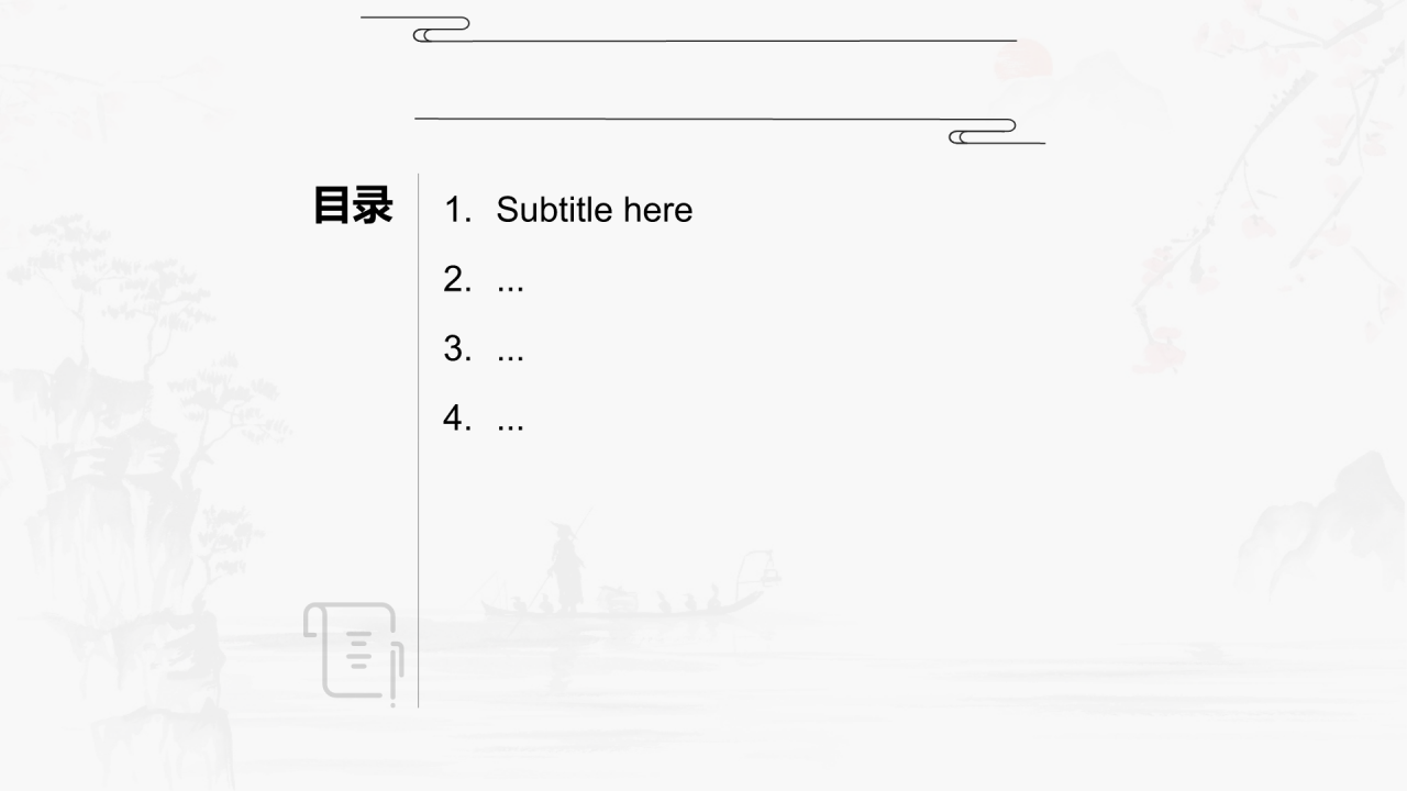小学语文古诗词赏析课件PPT主题