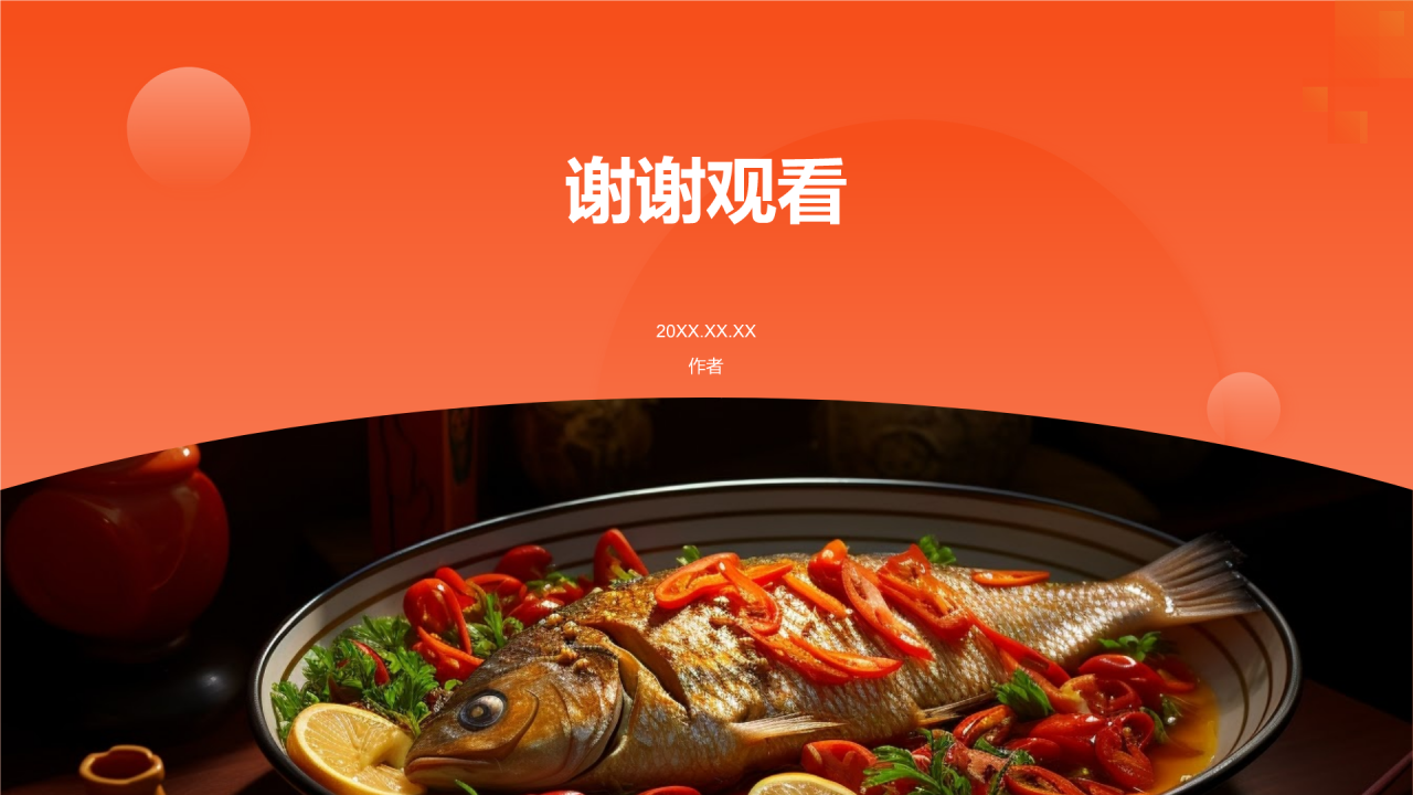 地道美食探寻PPT主题