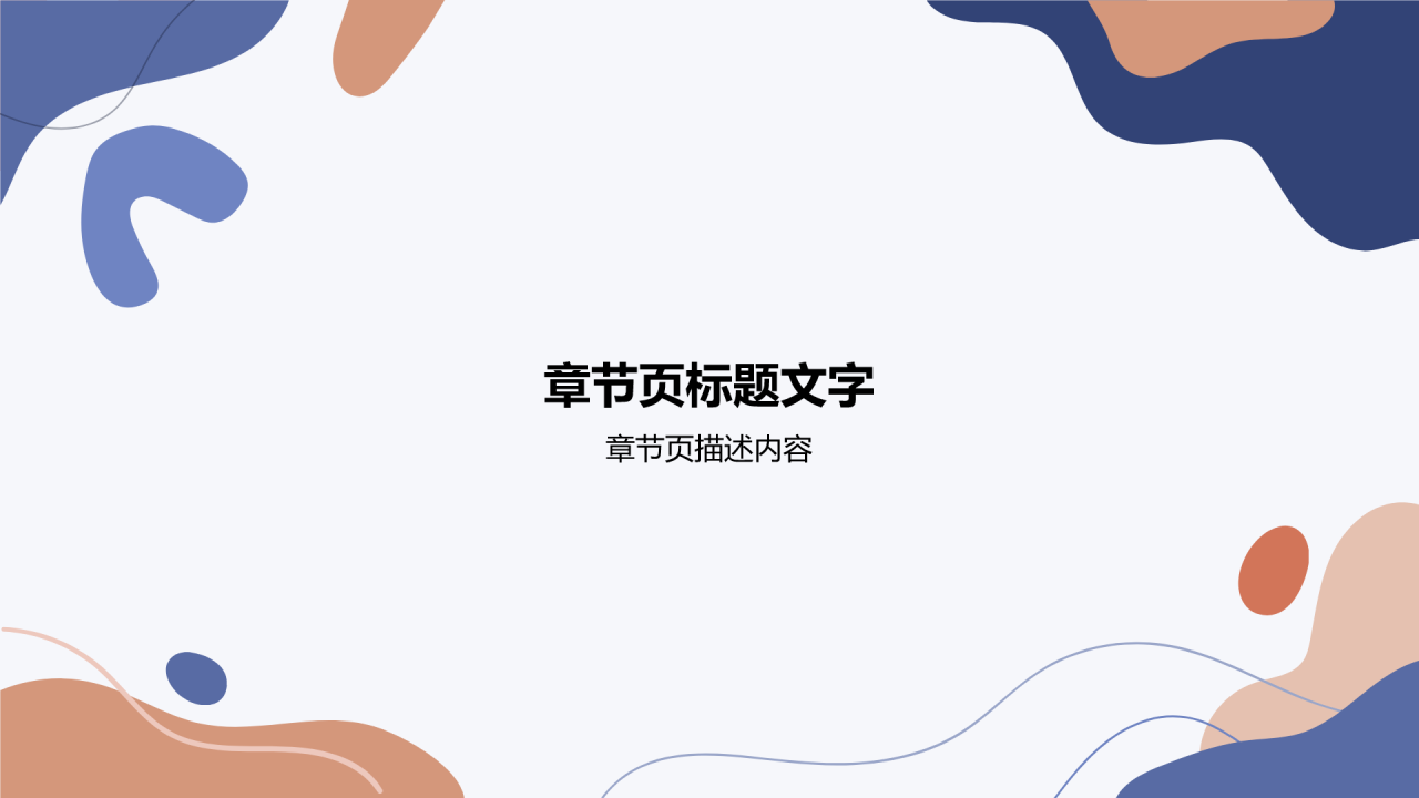紫色简约风大学生职业规划PPT主题