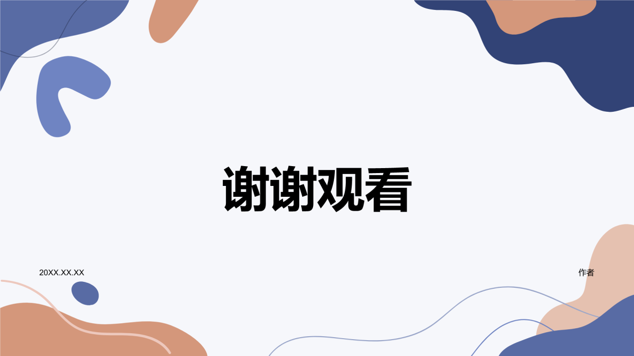 紫色简约风大学生职业规划PPT主题