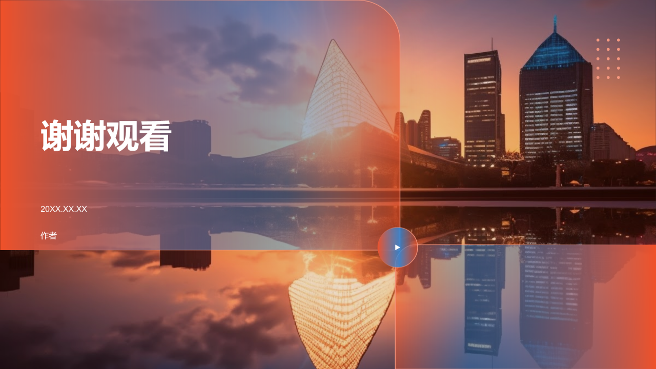 金融市场解析