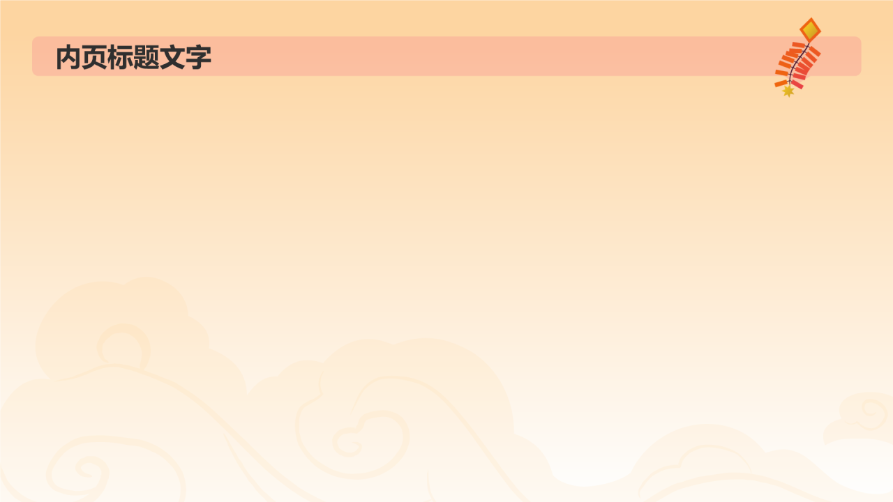非遗介绍舞龙PPT主题