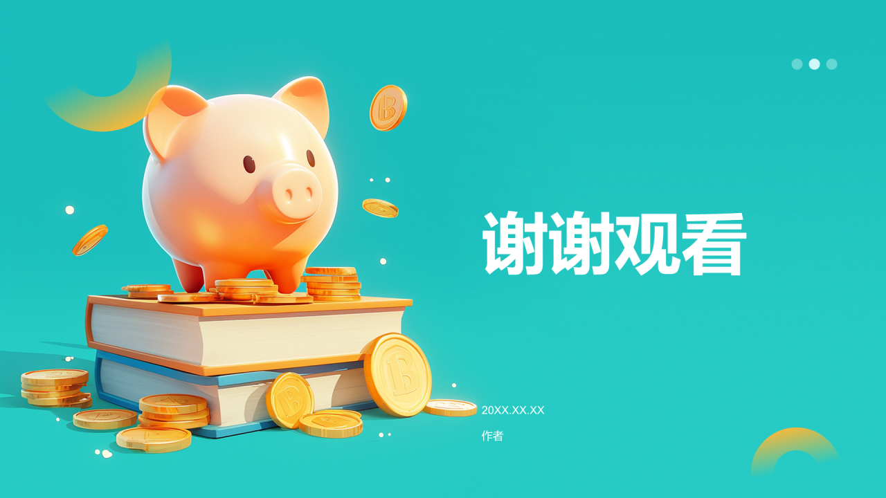 绿色3D风奖学金申请PPT