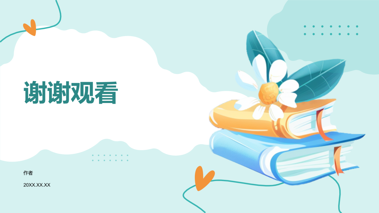 蓝色手绘风读书分享会PPT