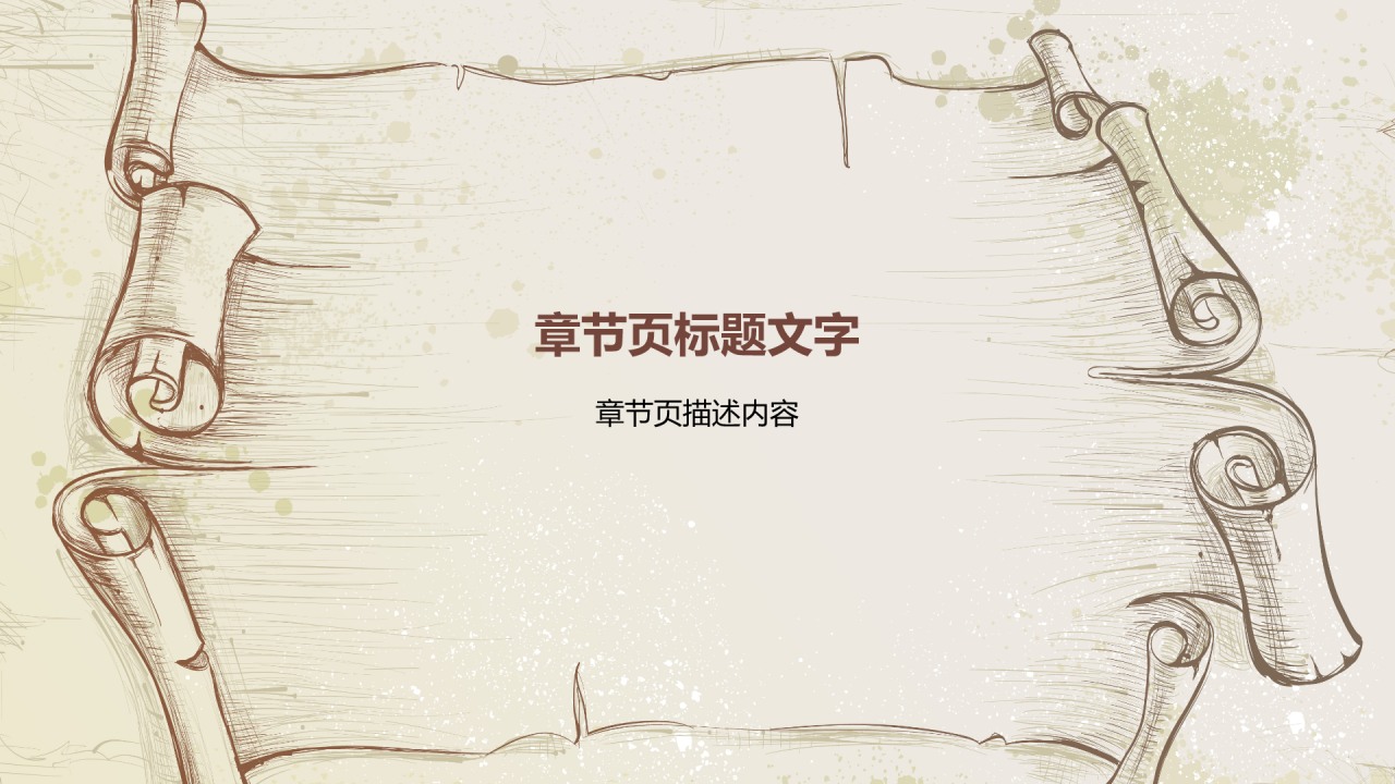 通用年中工作总结汇报PPT