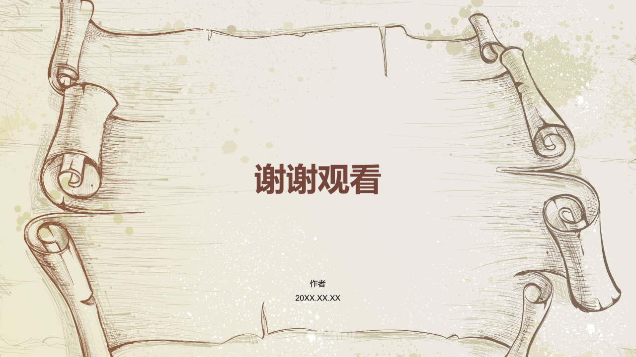 通用年中工作总结汇报PPT