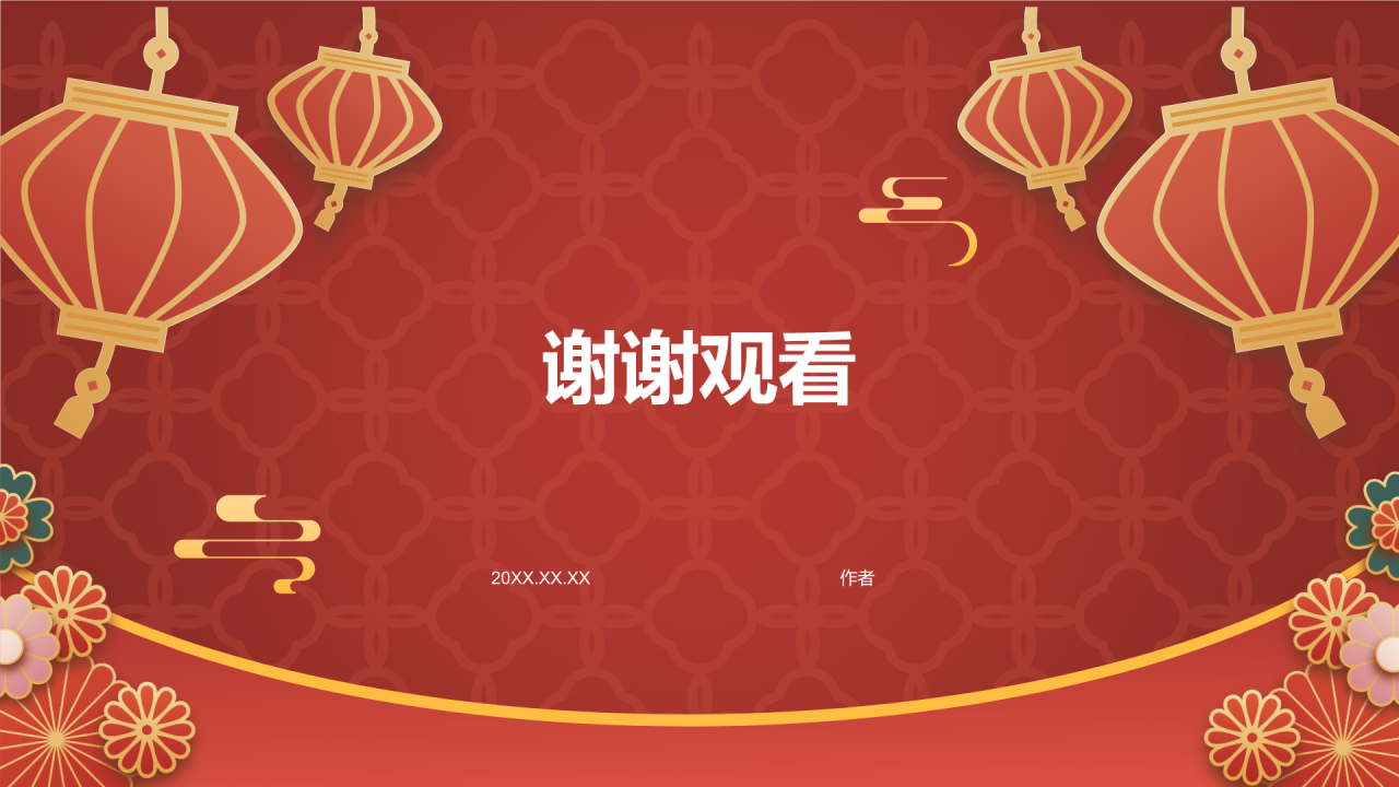 红色喜庆风喜报PPT主题