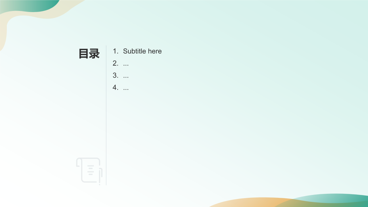 在线教育培训课件