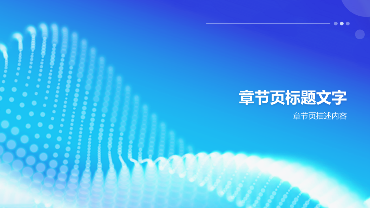 蓝色科技风AI在医疗健康领域的应用PPT主题