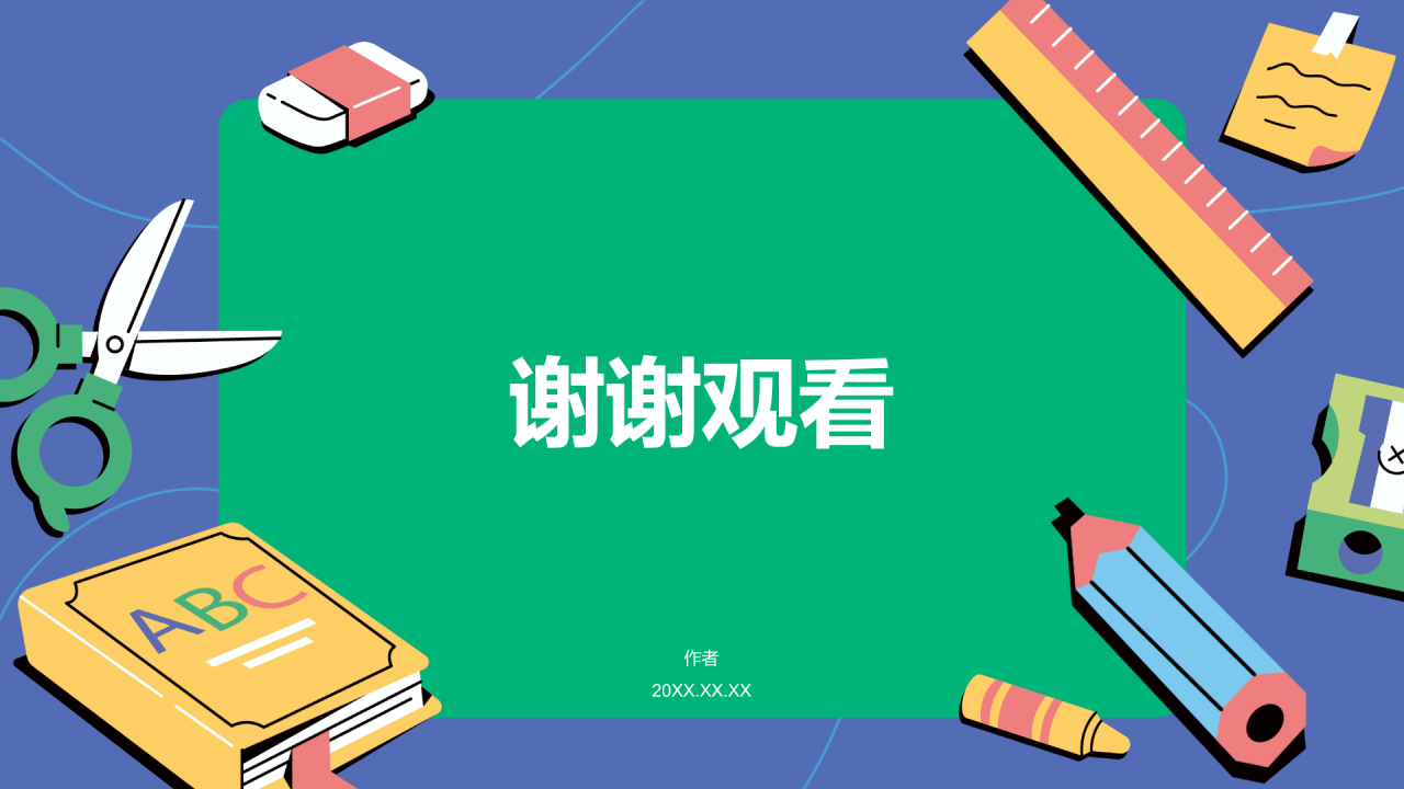 绿色插画风校园安全PPT主题
