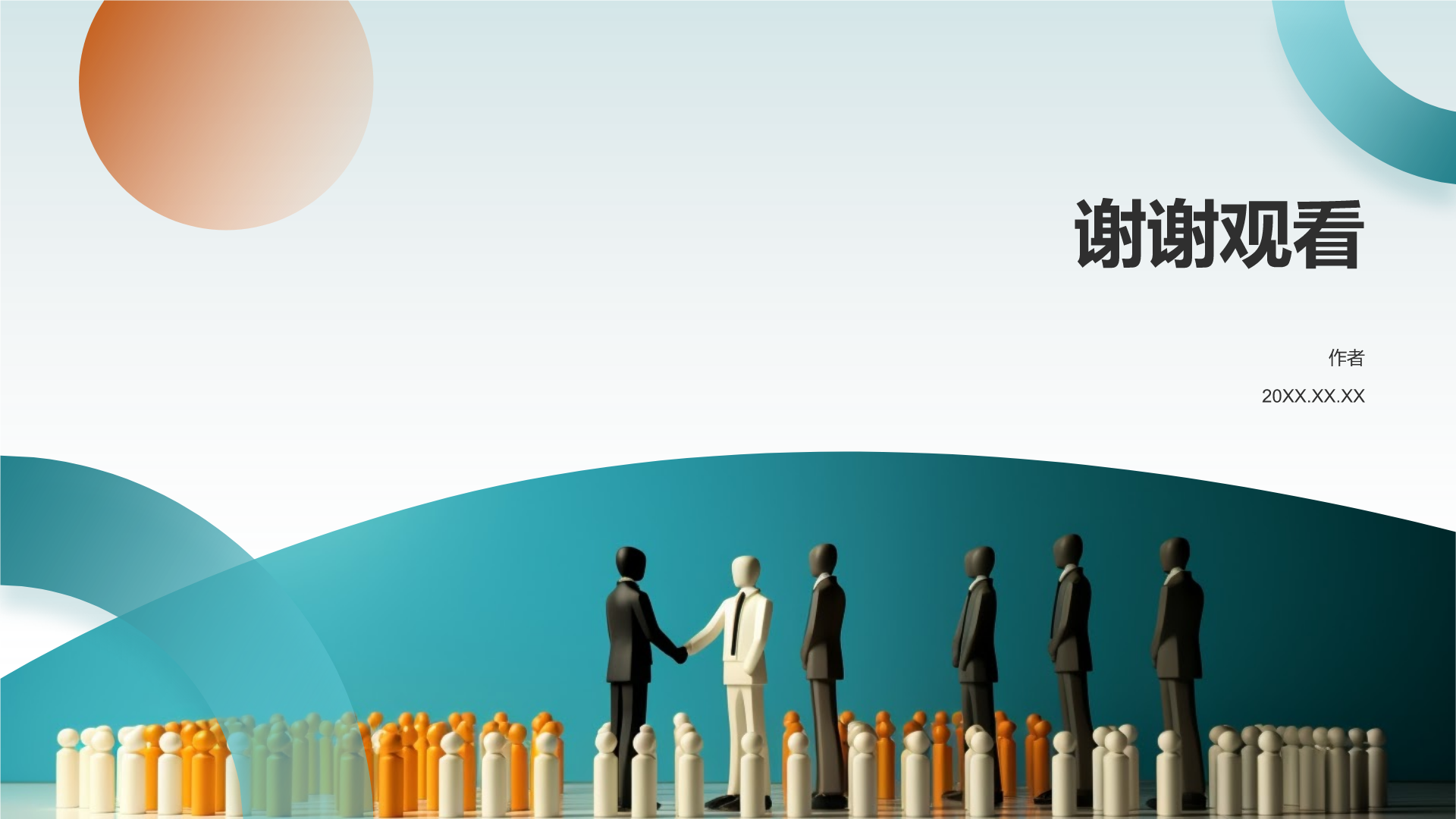 人力资源战略研究报告