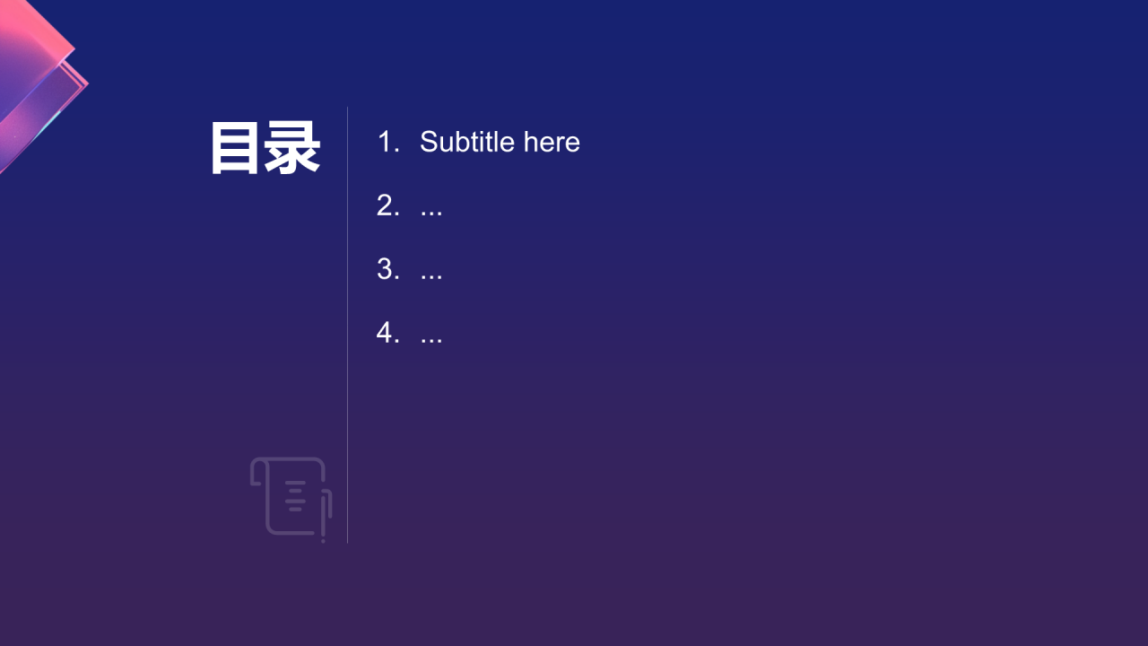 年度营销工作总结PPT