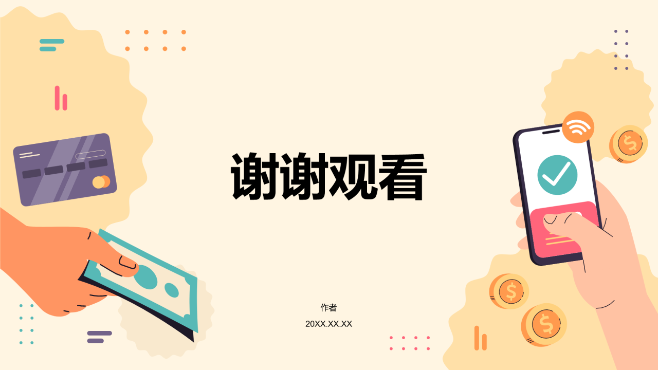 橙色插画风金融理财产品大揭秘PPT