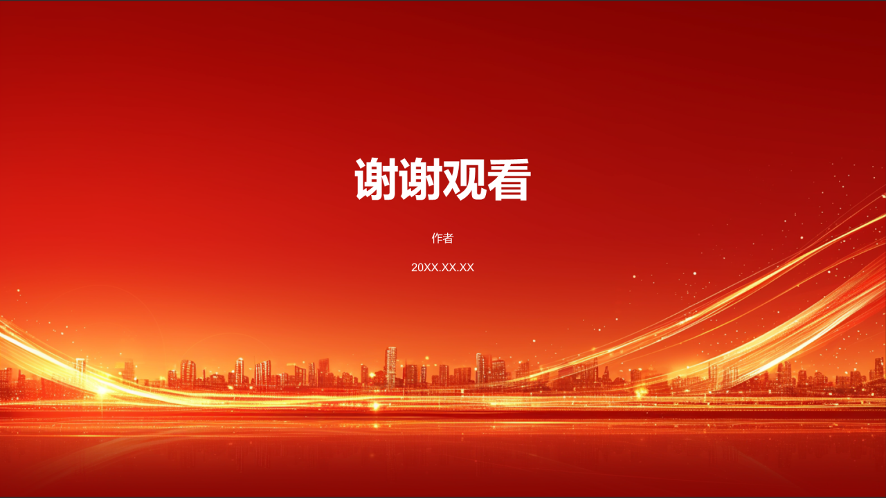 热烈欢迎各级领导莅临指导工作PPT主题