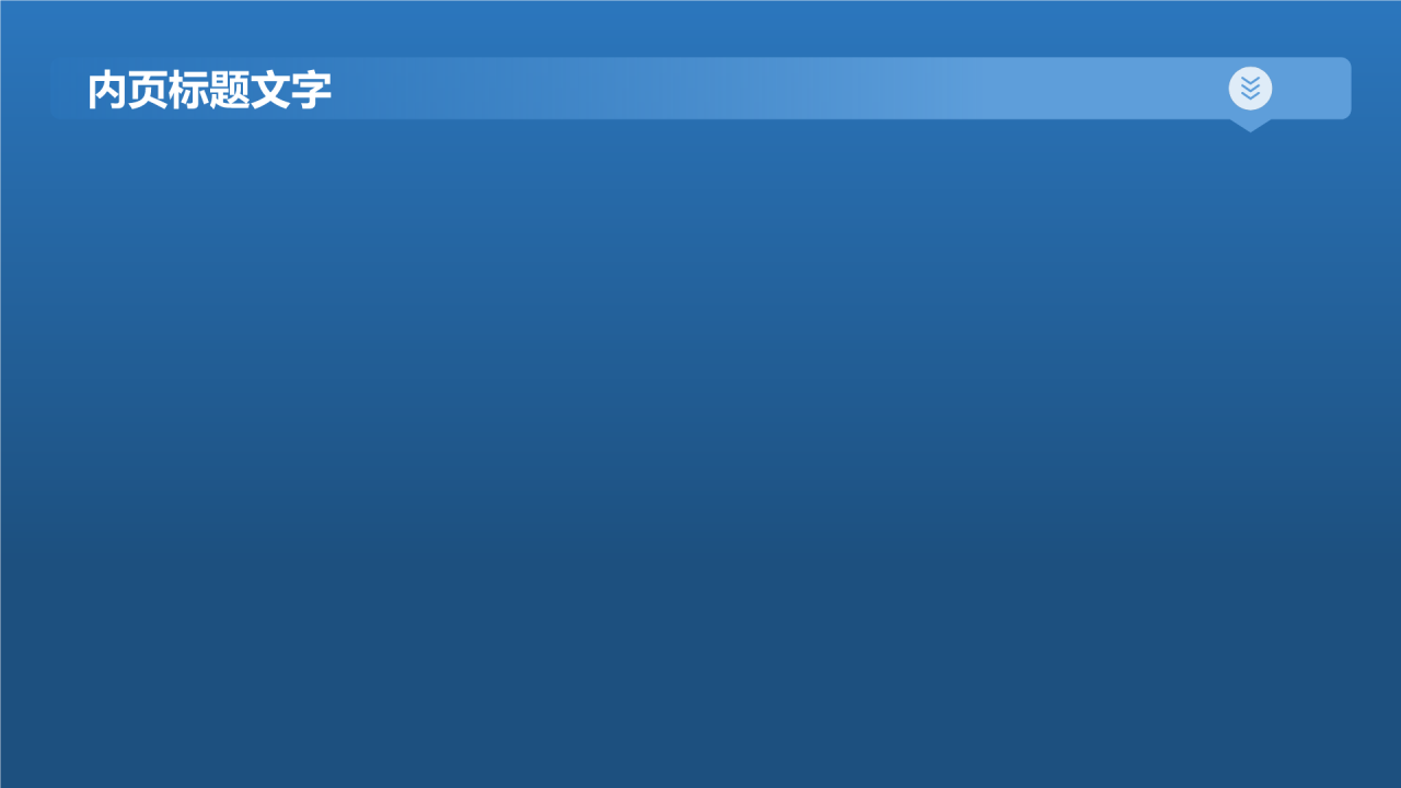 蓝色商务风军队建设PPT主题