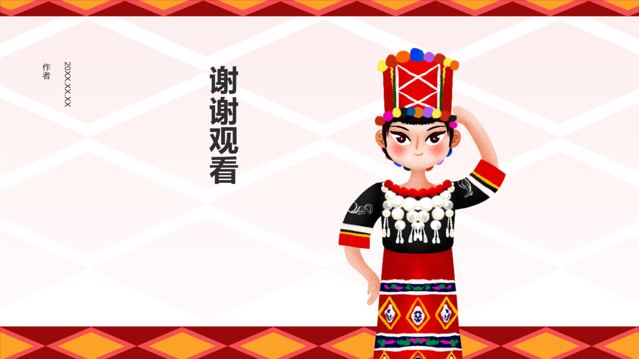 红色复古风景颇族介绍PPT