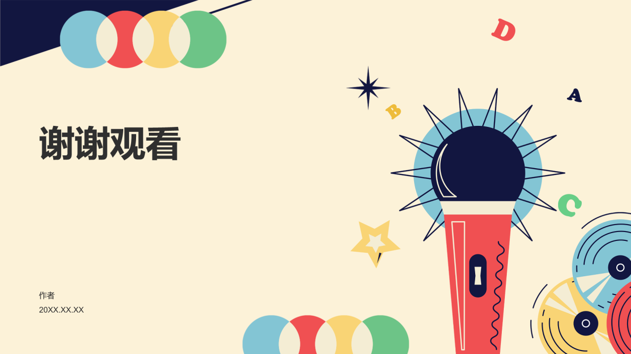 大学生英语演讲比赛PPT主题
