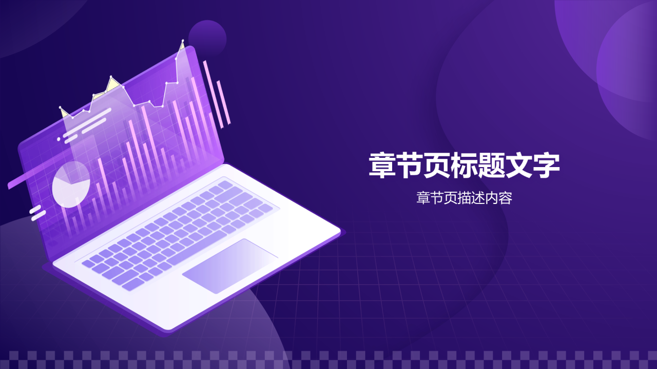 财务金融业绩回顾PPT主题