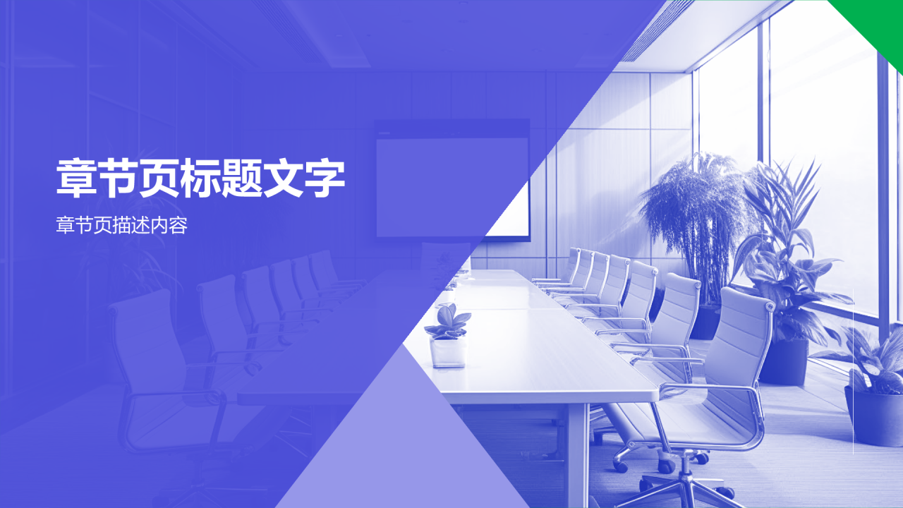 紫色商务风行业年终总结汇报PPT
