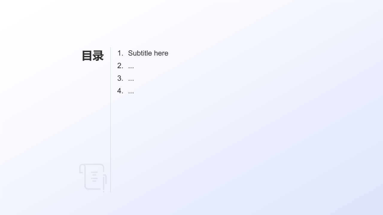 蓝色插画风婚礼仪式流程PPT