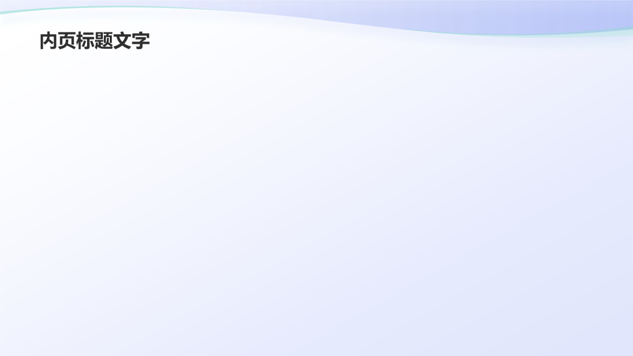 蓝色插画风婚礼仪式流程PPT