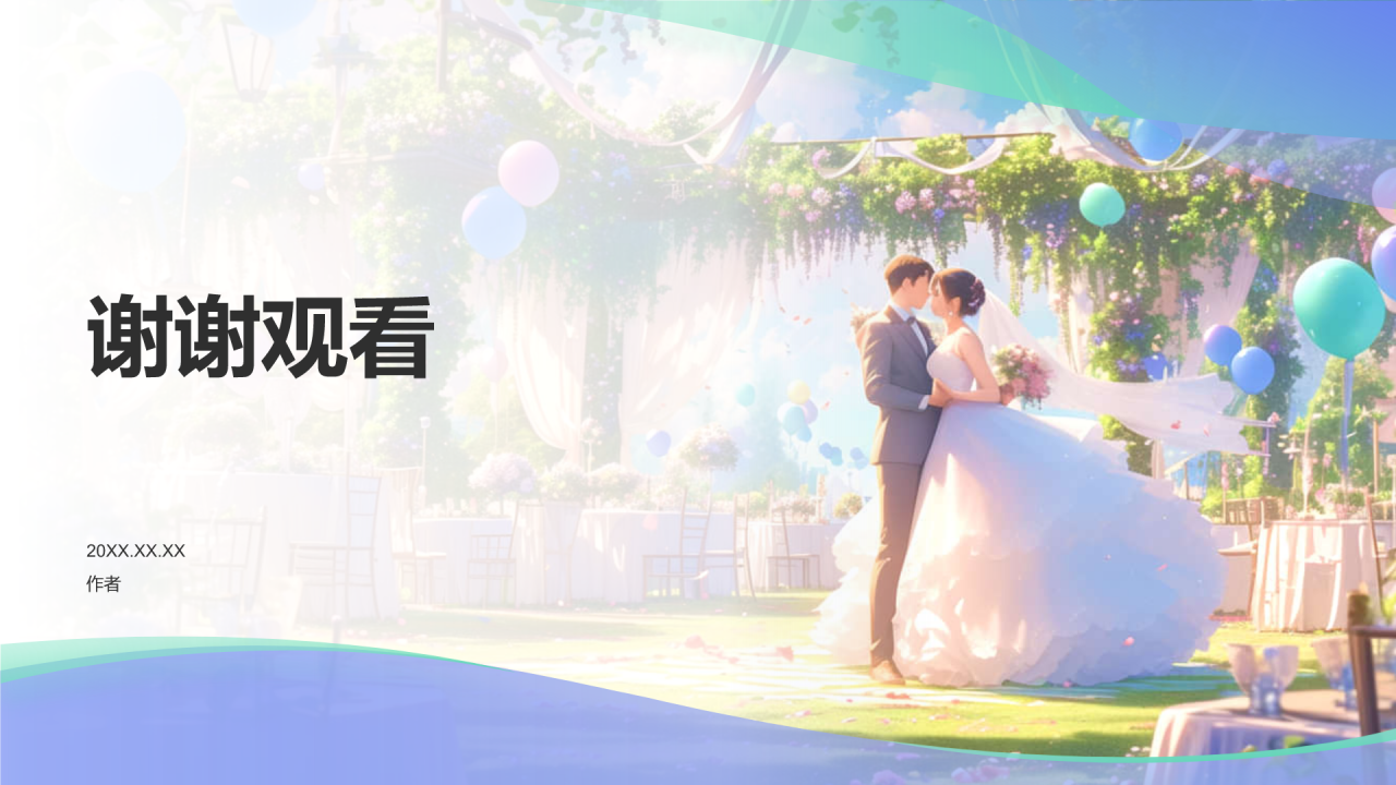 蓝色插画风婚礼仪式流程PPT