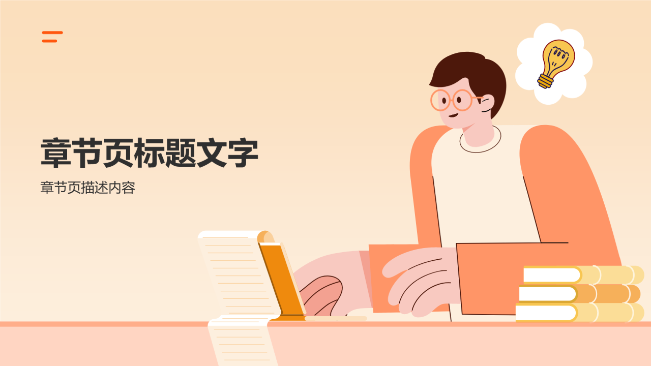 研究生复试简历面试自我介绍PPT
