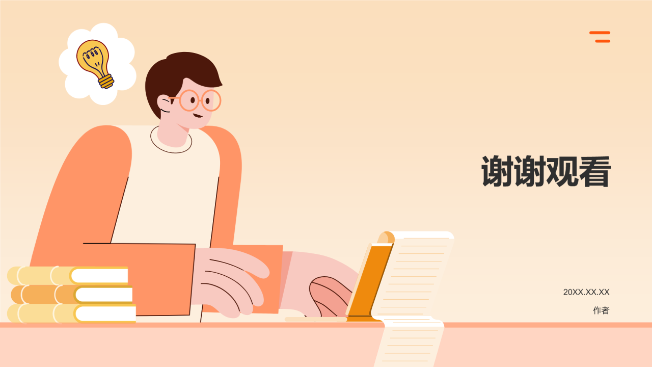 研究生复试简历面试自我介绍PPT
