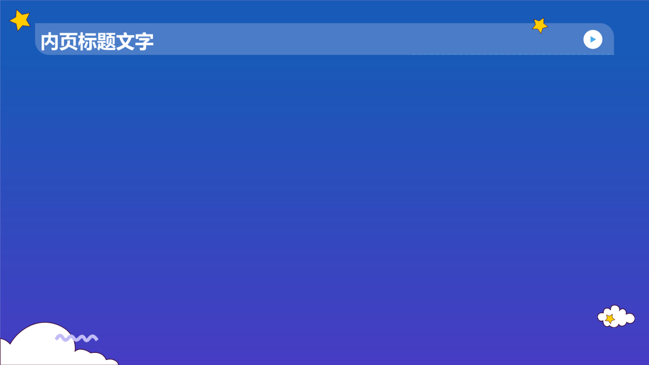 毕业典礼流程规划PPT主题