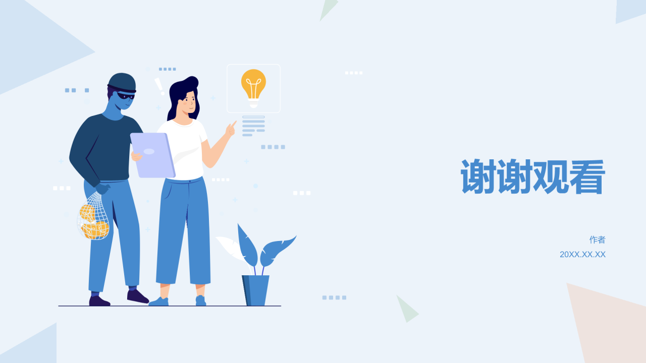 蓝色插画风学生防拐骗PPT