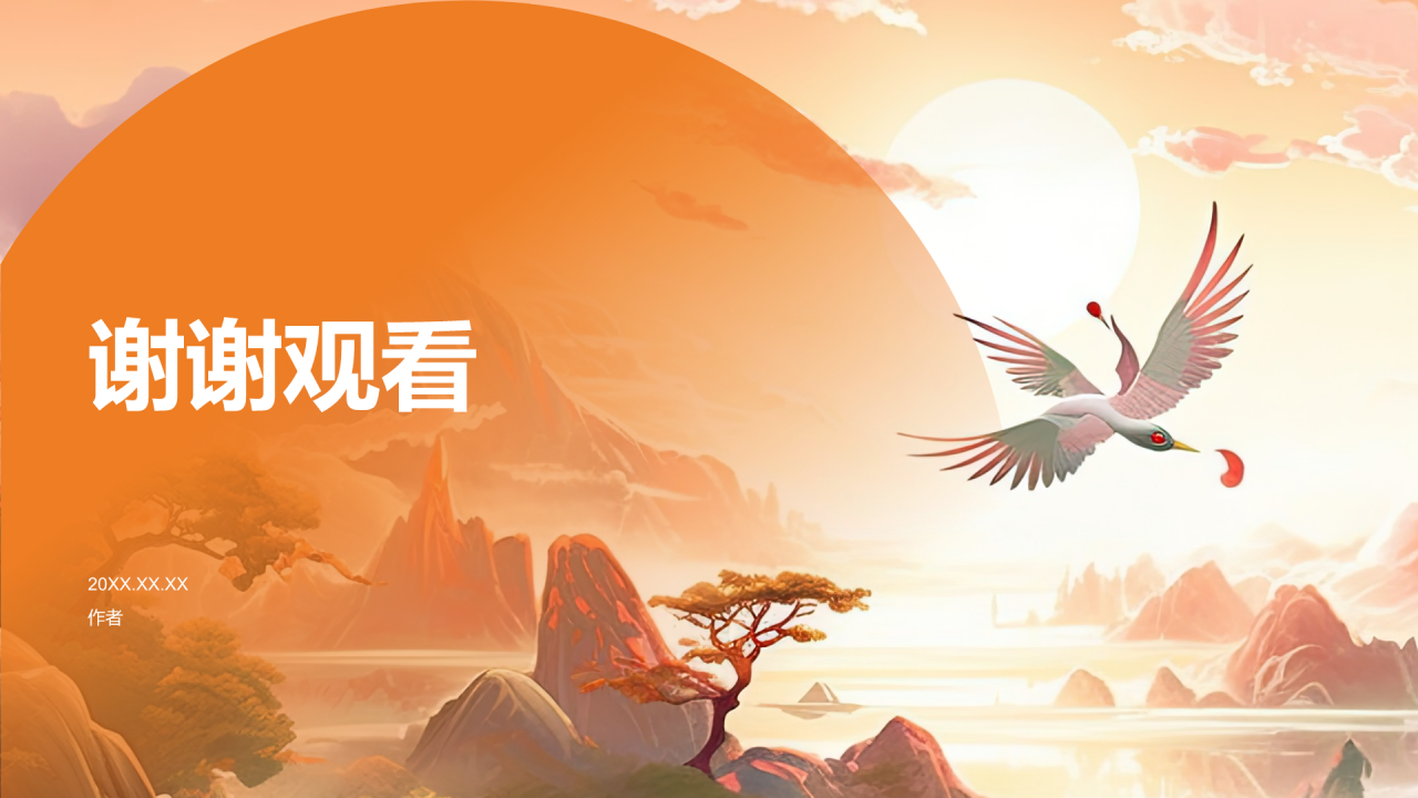 橙色国潮风语文古诗词鉴赏PPT
