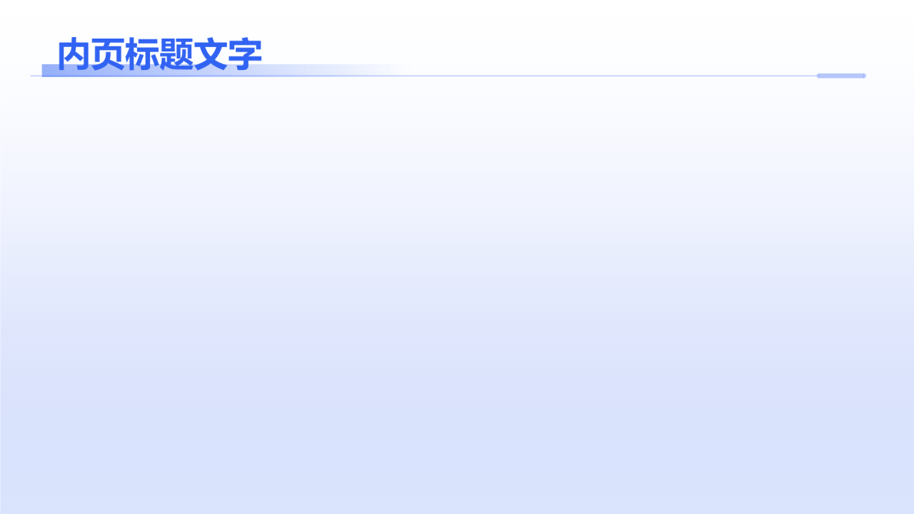 部门领导述职报告PPT主题