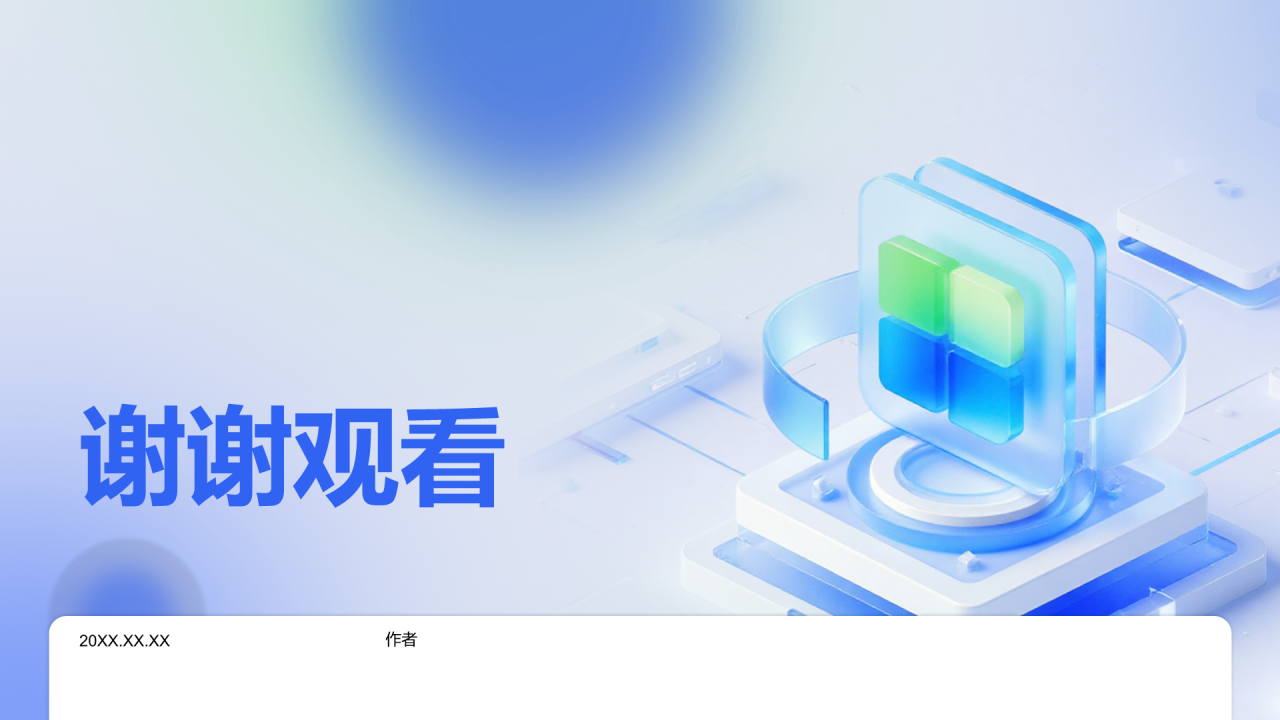 部门领导述职报告PPT主题