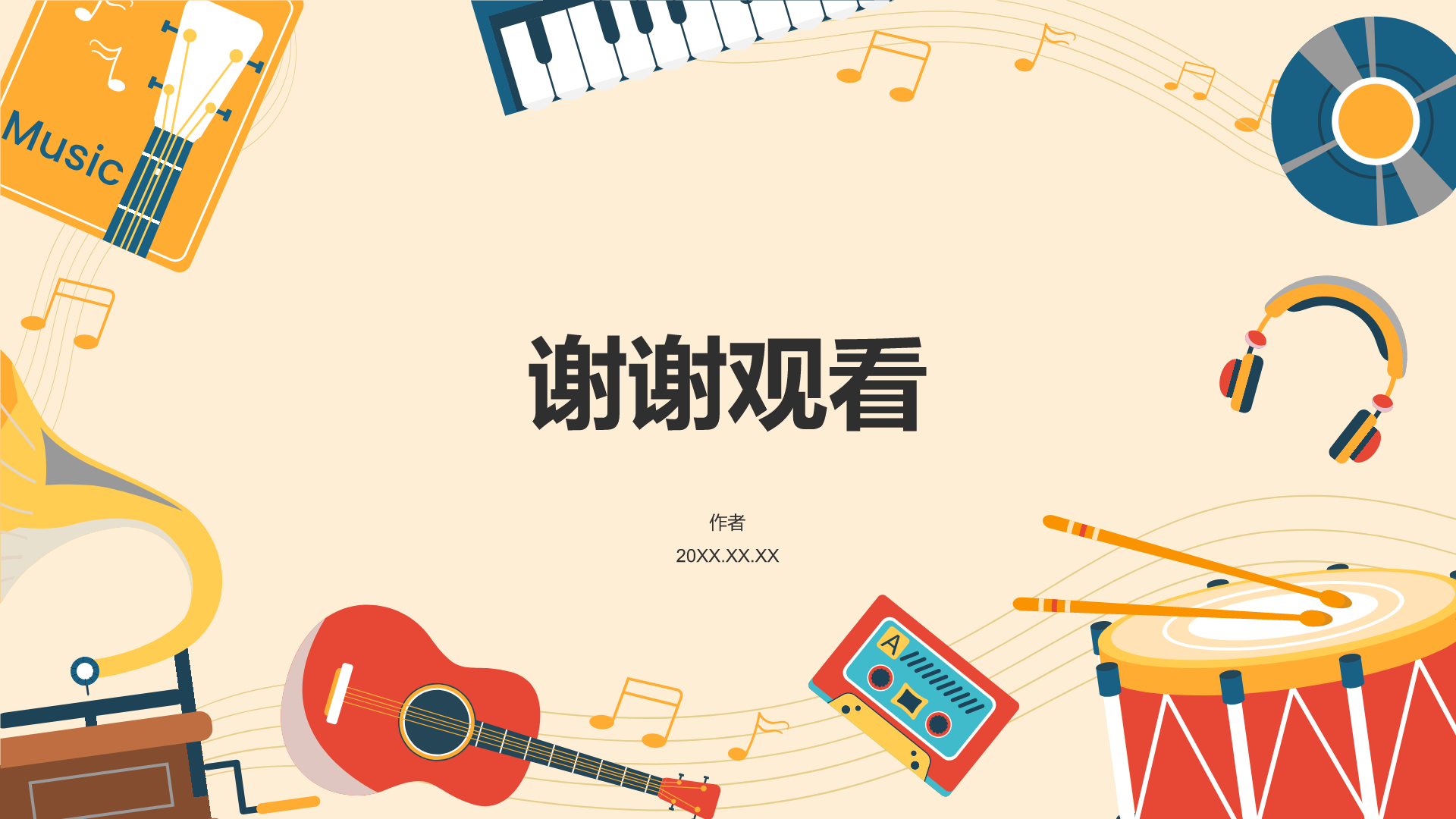 橙色插画风高中音乐课件通用PPT