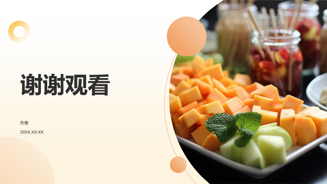 餐饮旅游研究PPT主题