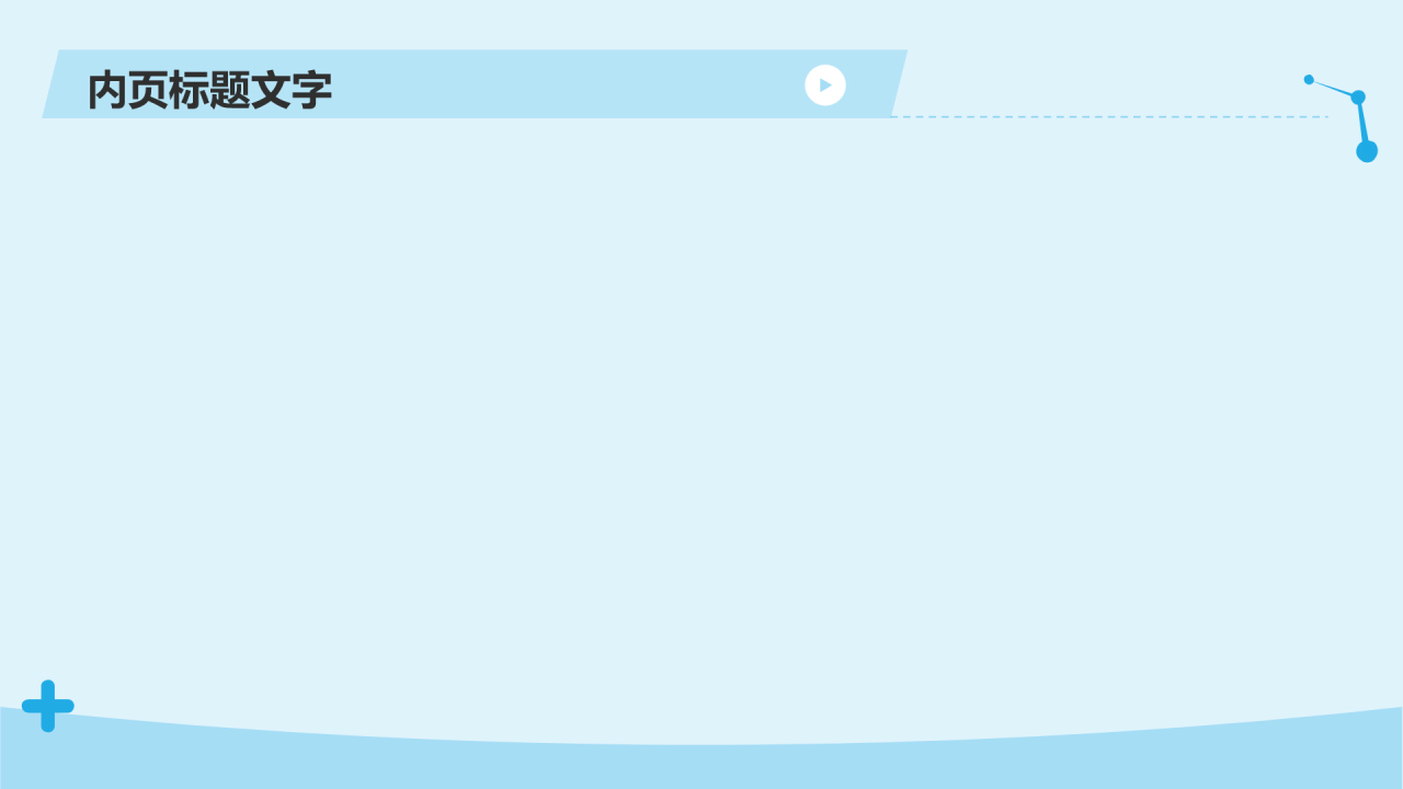 小学信息科技课件PPT主题