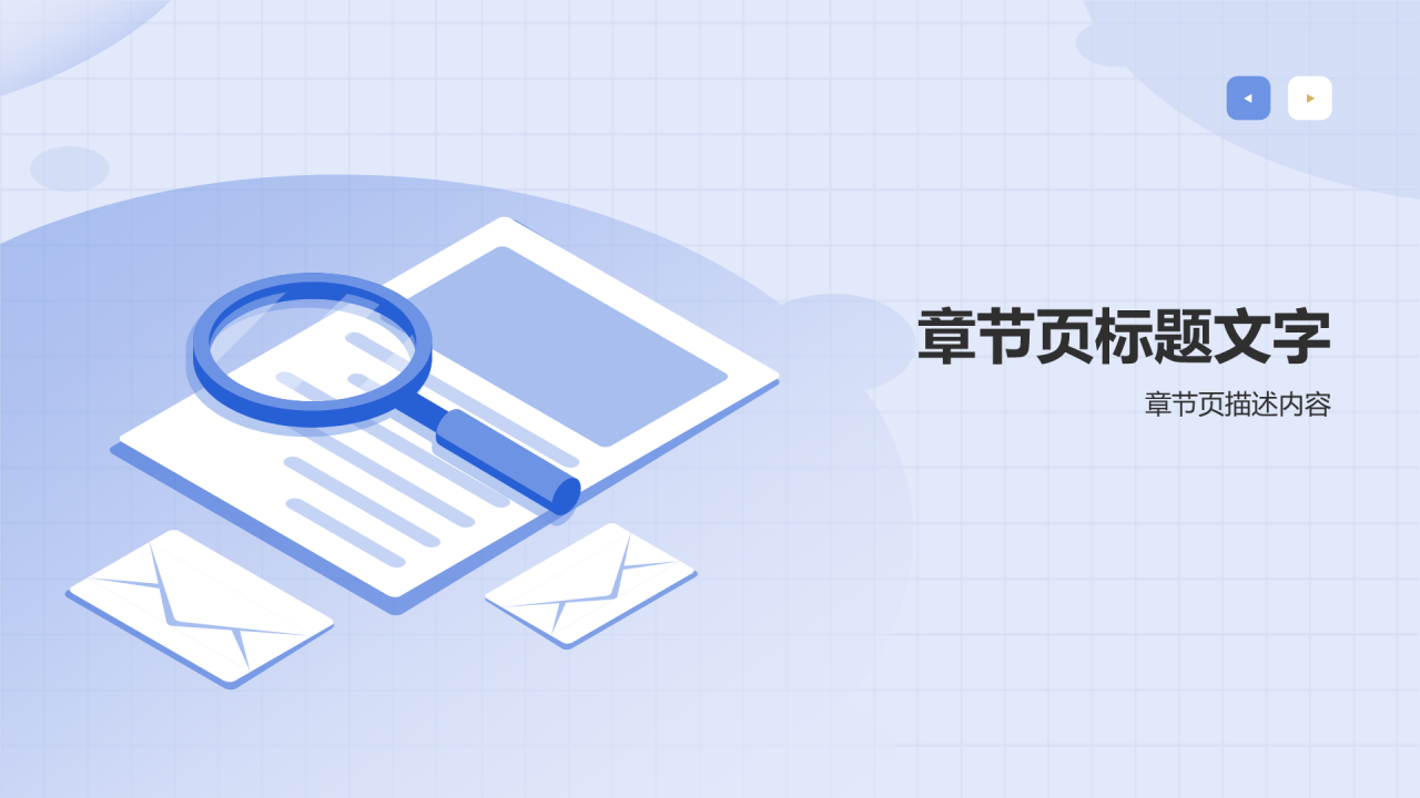 项目成本管理培训PPT主题