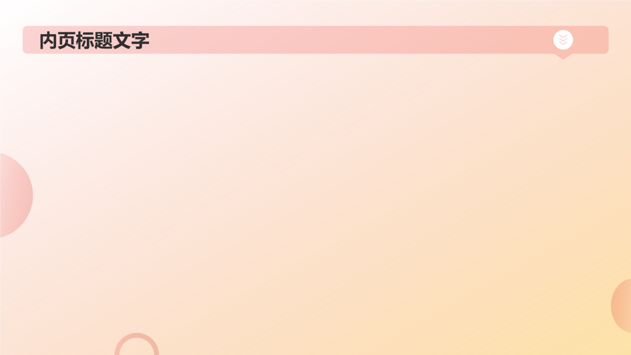 红色渐变风青年红色筑梦之旅PPT