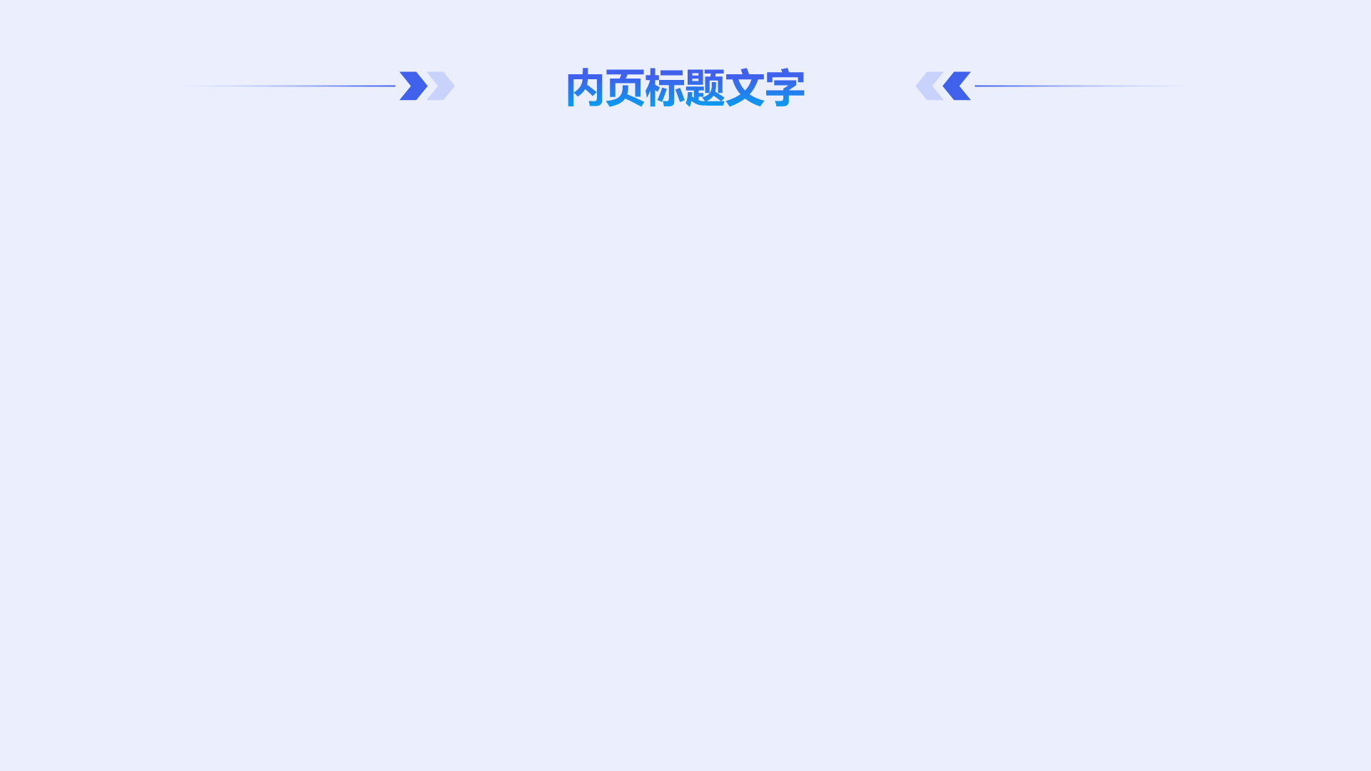 后端开发工程师年终总结PPT主题