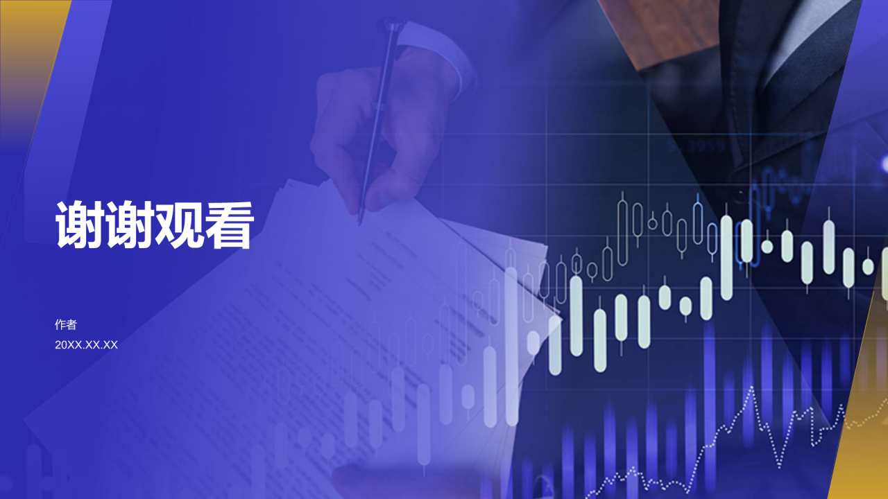员工培训责任心与执行力课程PPT主题
