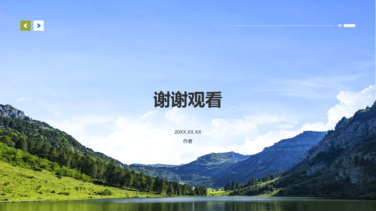 绿水青山就是金山银山生态文明建设PPT主题