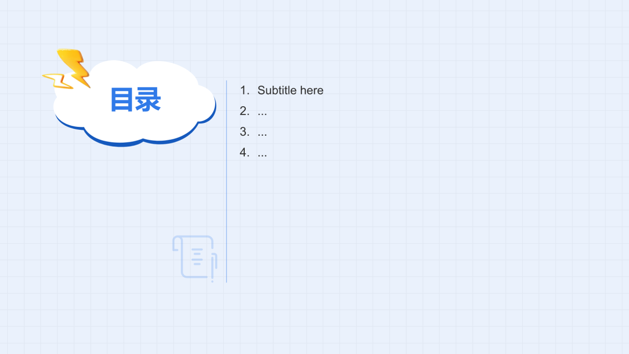 蓝色3D风宿舍用电安全PPT