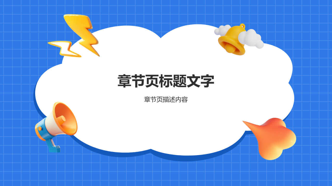 蓝色3D风宿舍用电安全PPT