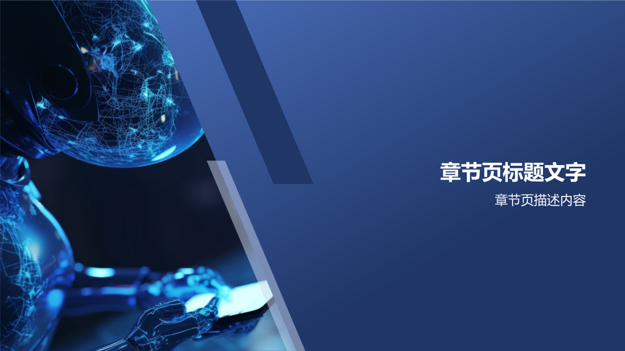 智能制造解决方案