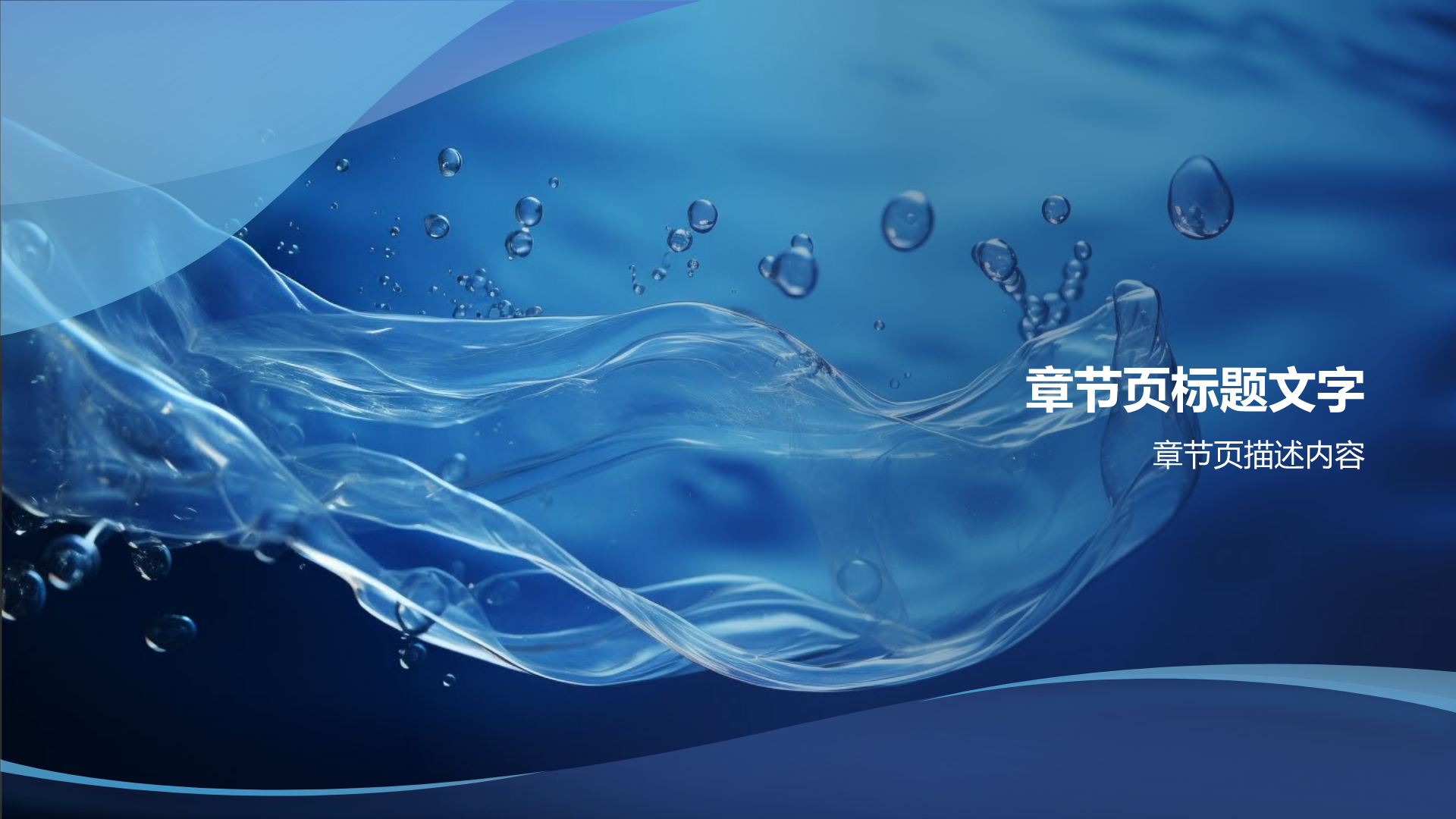 海洋污染